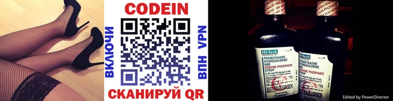 Codein Purple Drank  Кяхта 
