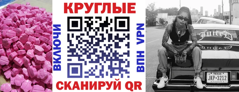 купить наркотик  ссылка на мегу ссылка  Ecstasy 280мг  Кяхта 