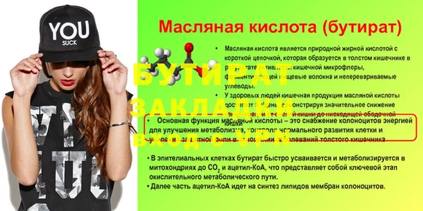 стаф Баксан