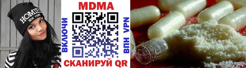 МДМА VHQ  купить наркотики цена  Кяхта 