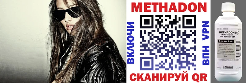 Метадон VHQ  Кяхта 